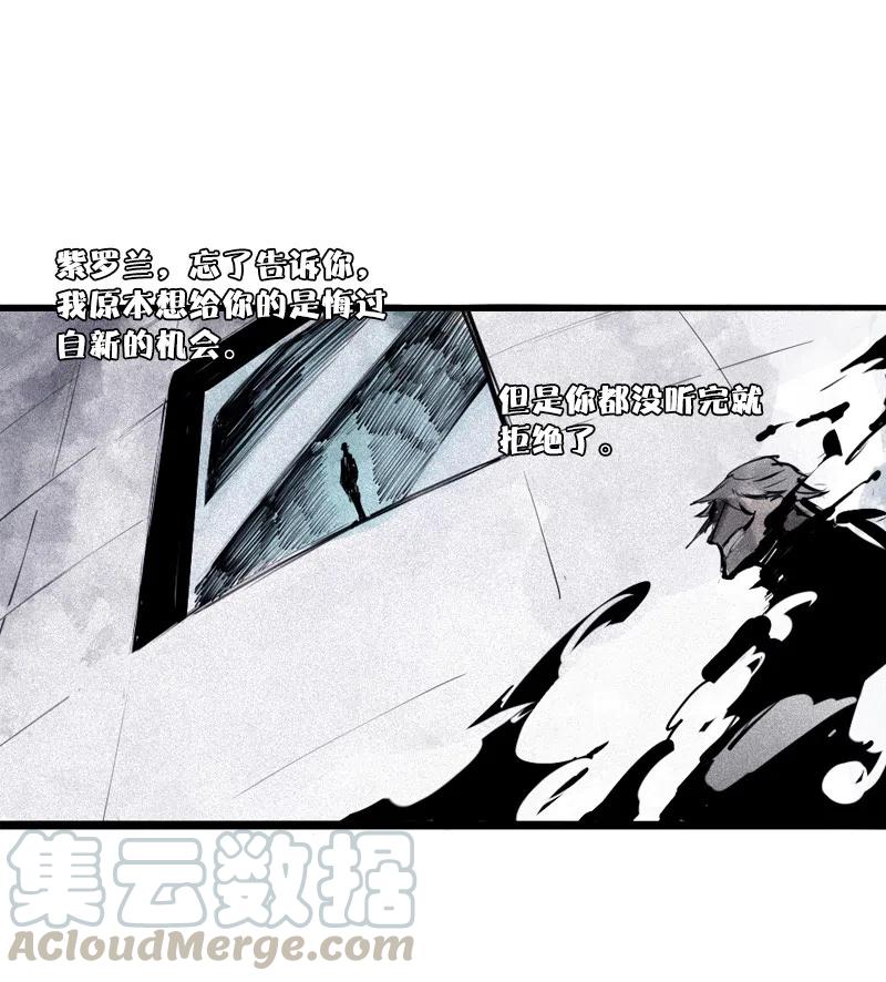 真理面具 117 第47话 暴风雨（3） 第19页
