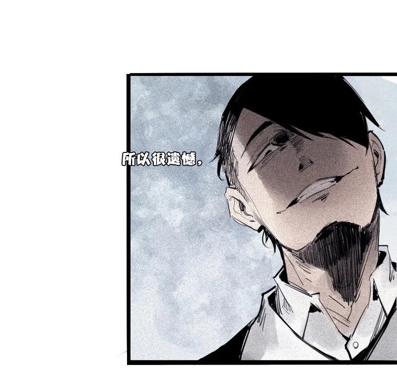 真理面具 117 第47话 暴风雨（3） 第20页