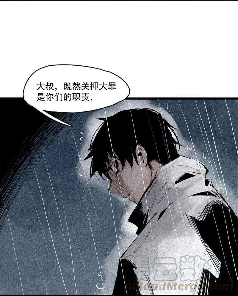 真理面具 117 第47话 暴风雨（3） 第29页