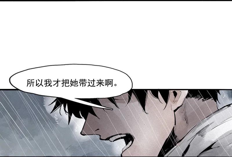 真理面具 117 第47话 暴风雨（3） 第28页
