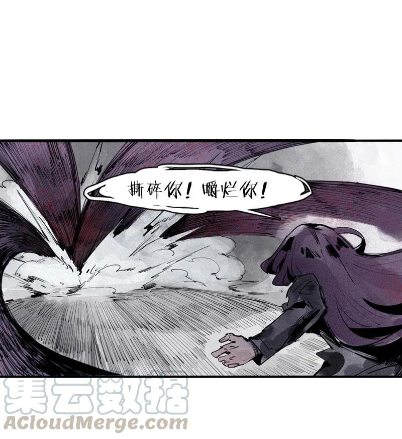 真理面具 117 第47话 暴风雨（3） 第9页
