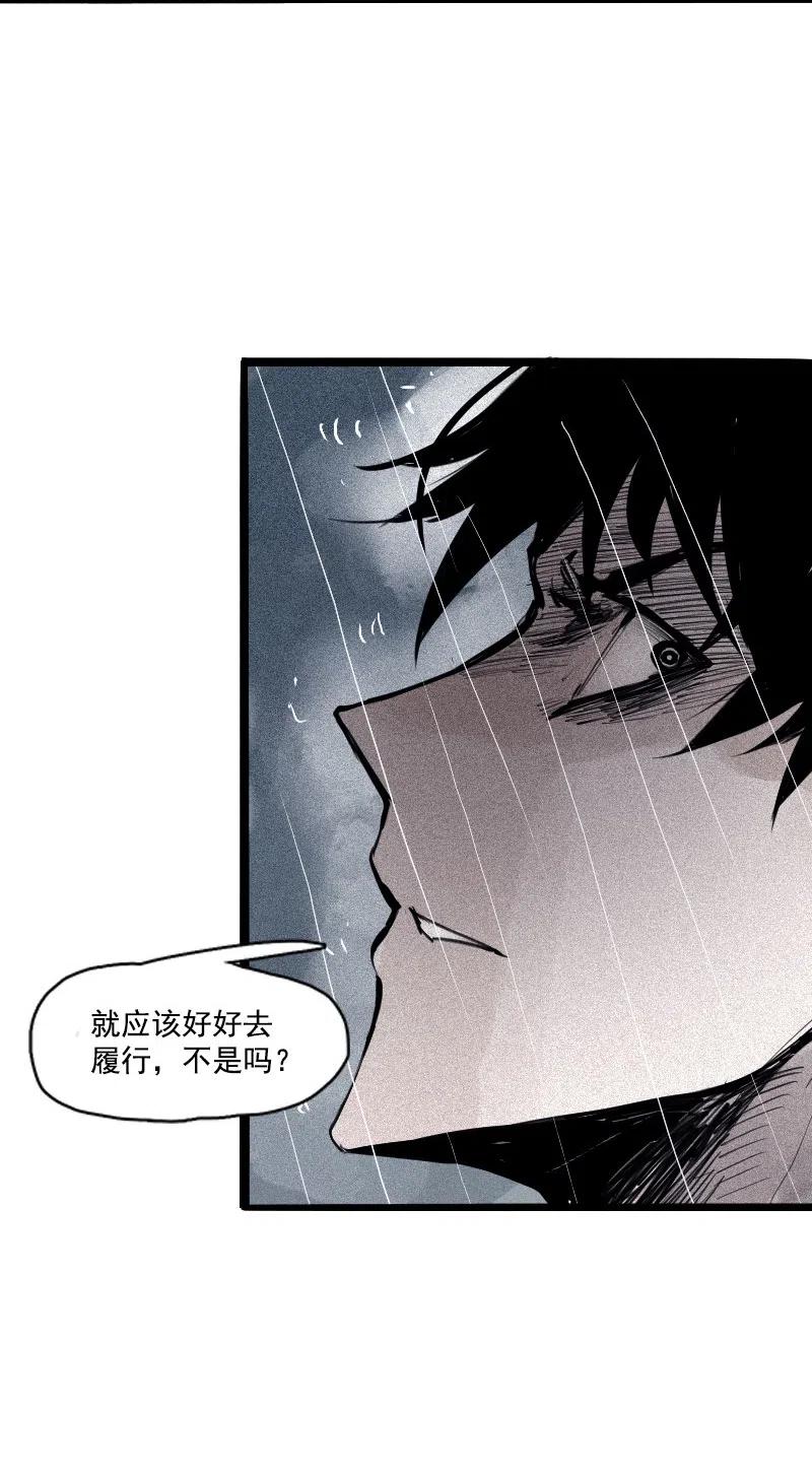 真理面具 117 第47话 暴风雨（3） 第30页