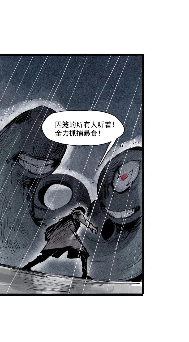 真理面具 117 第47话 暴风雨（3） 第26页