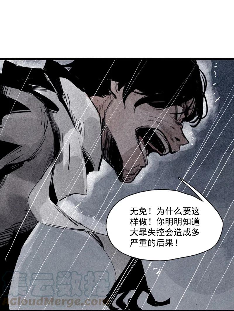 真理面具 117 第47话 暴风雨（3） 第27页