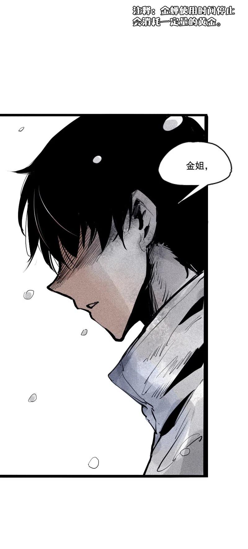 真理面具 117 第47话 暴风雨（3） 第38页