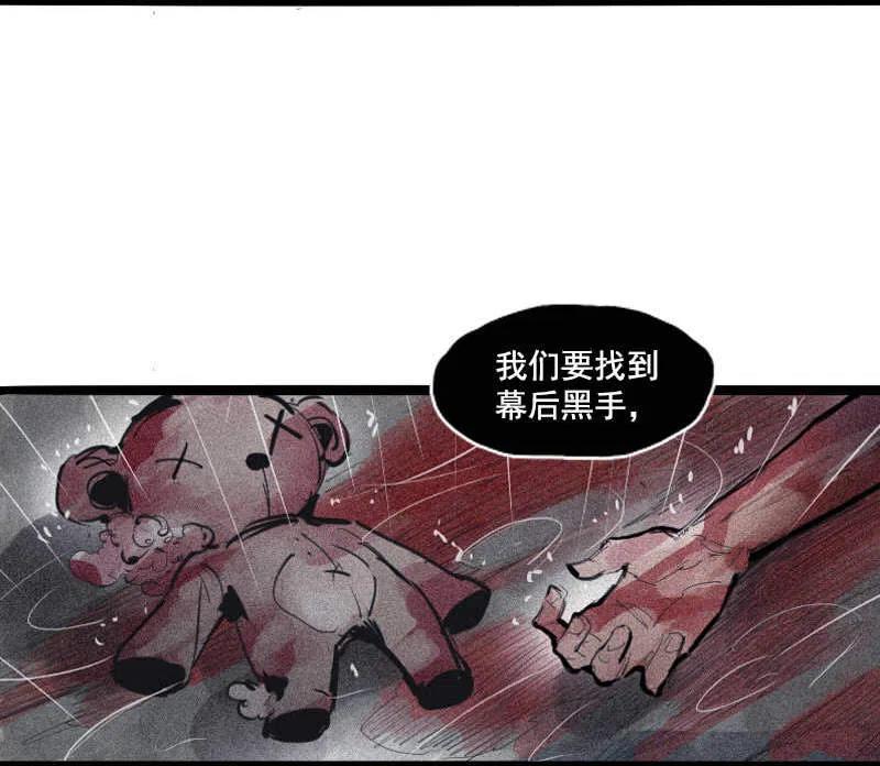 真理面具 119 第48话 笼中鸟（1） 第32页