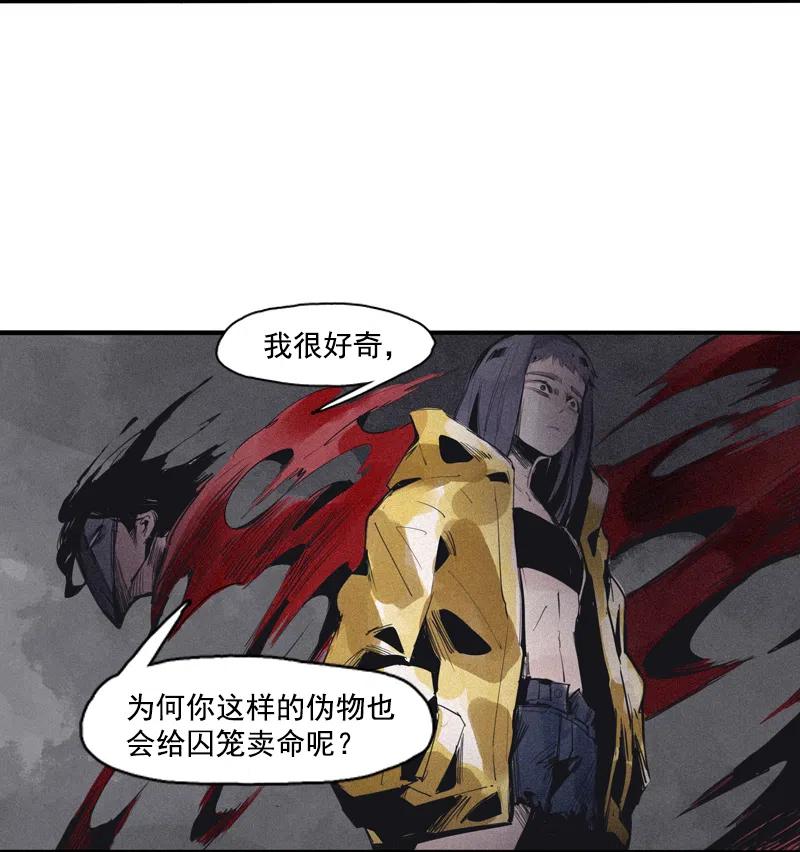 真理面具 119 第48话 笼中鸟（1） 第18页