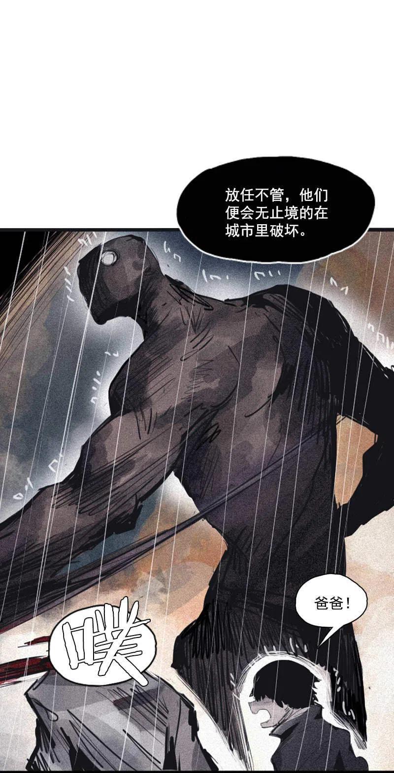 真理面具 119 第48话 笼中鸟（1） 第30页