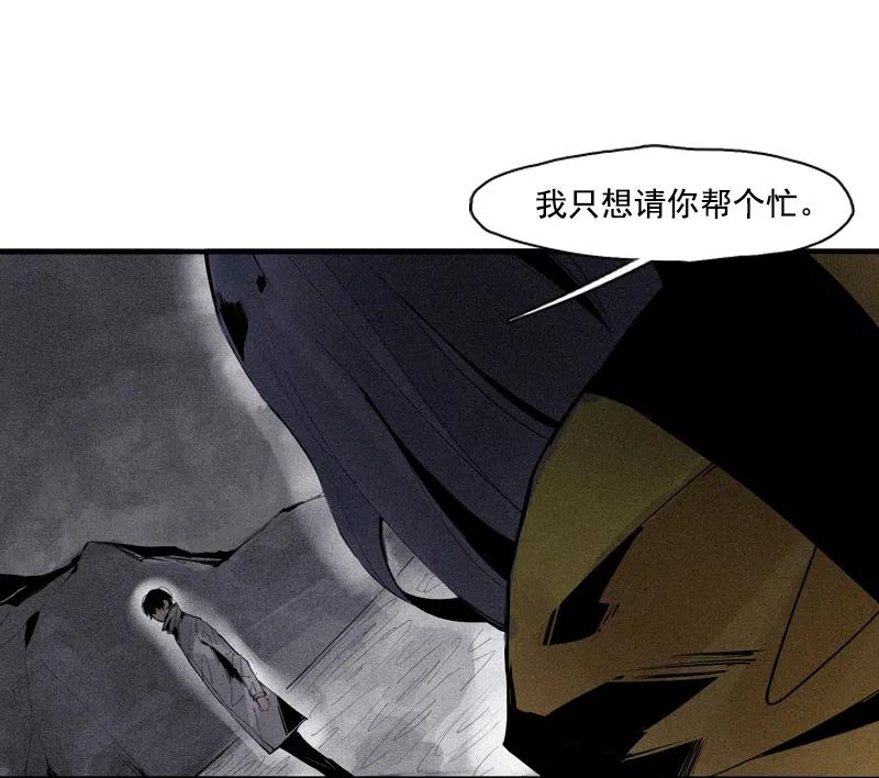 真理面具 119 第48话 笼中鸟（1） 第2页