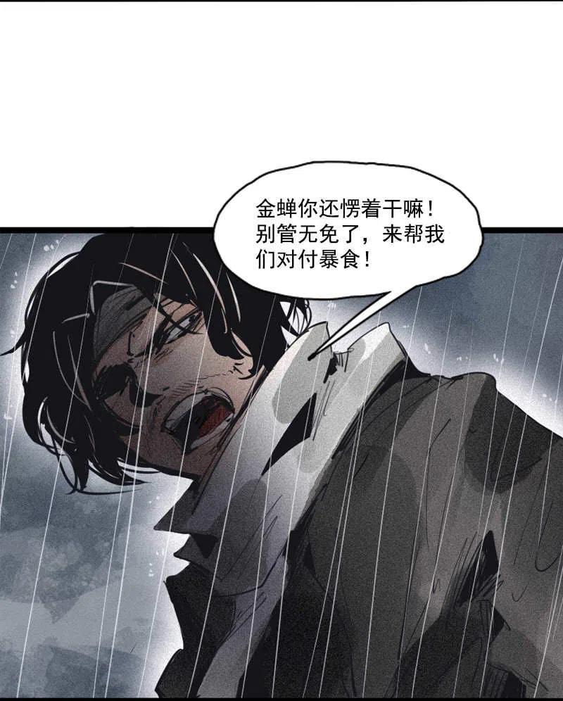 真理面具 119 第48话 笼中鸟（1） 第22页