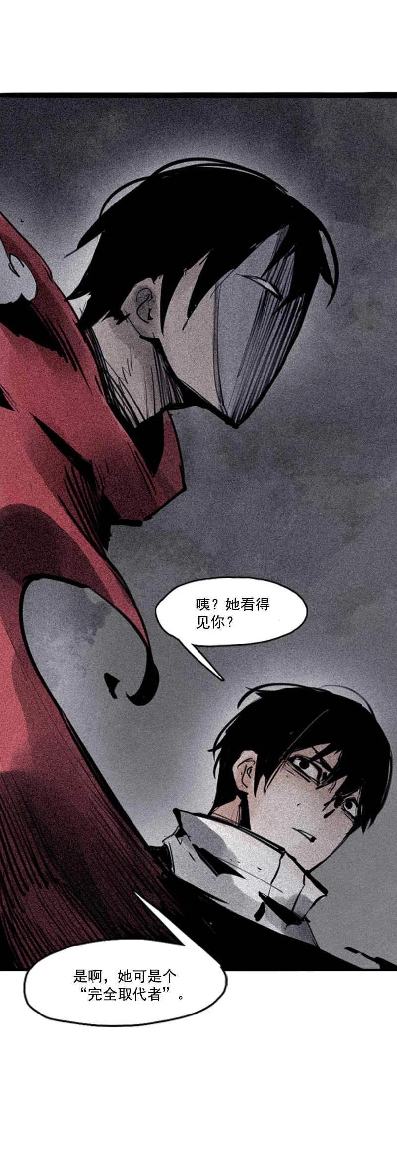 真理面具 119 第48话 笼中鸟（1） 第8页