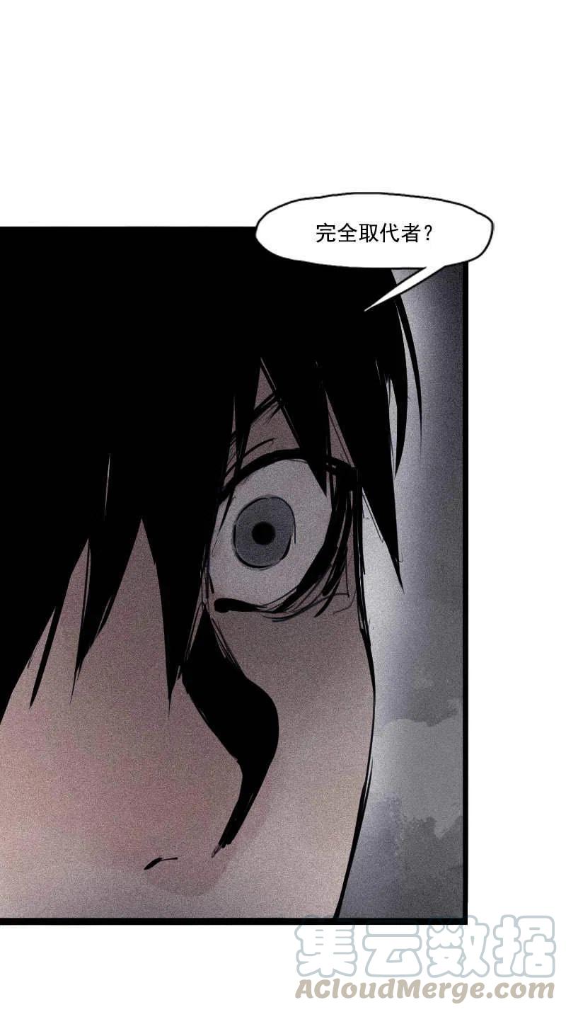 真理面具 119 第48话 笼中鸟（1） 第9页