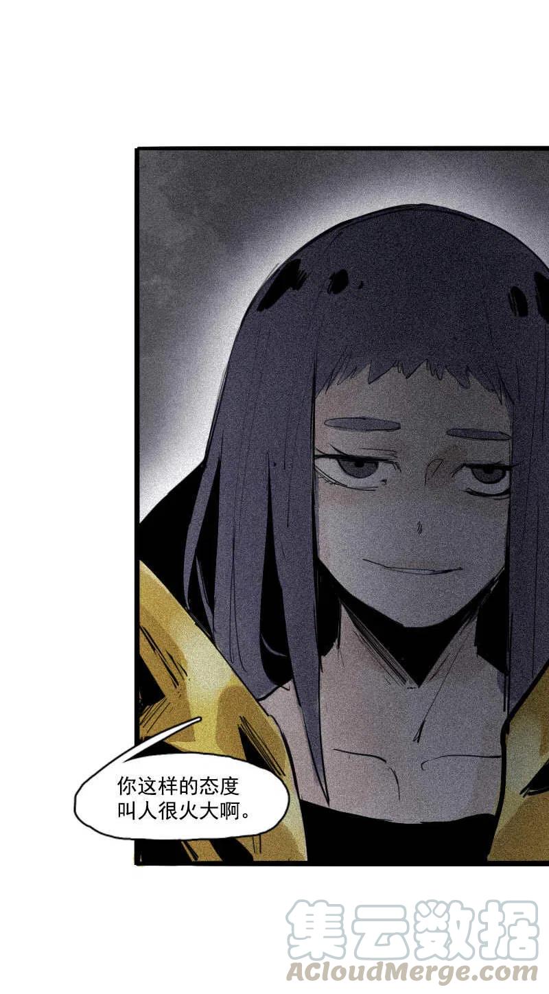 真理面具 119 第48话 笼中鸟（1） 第7页