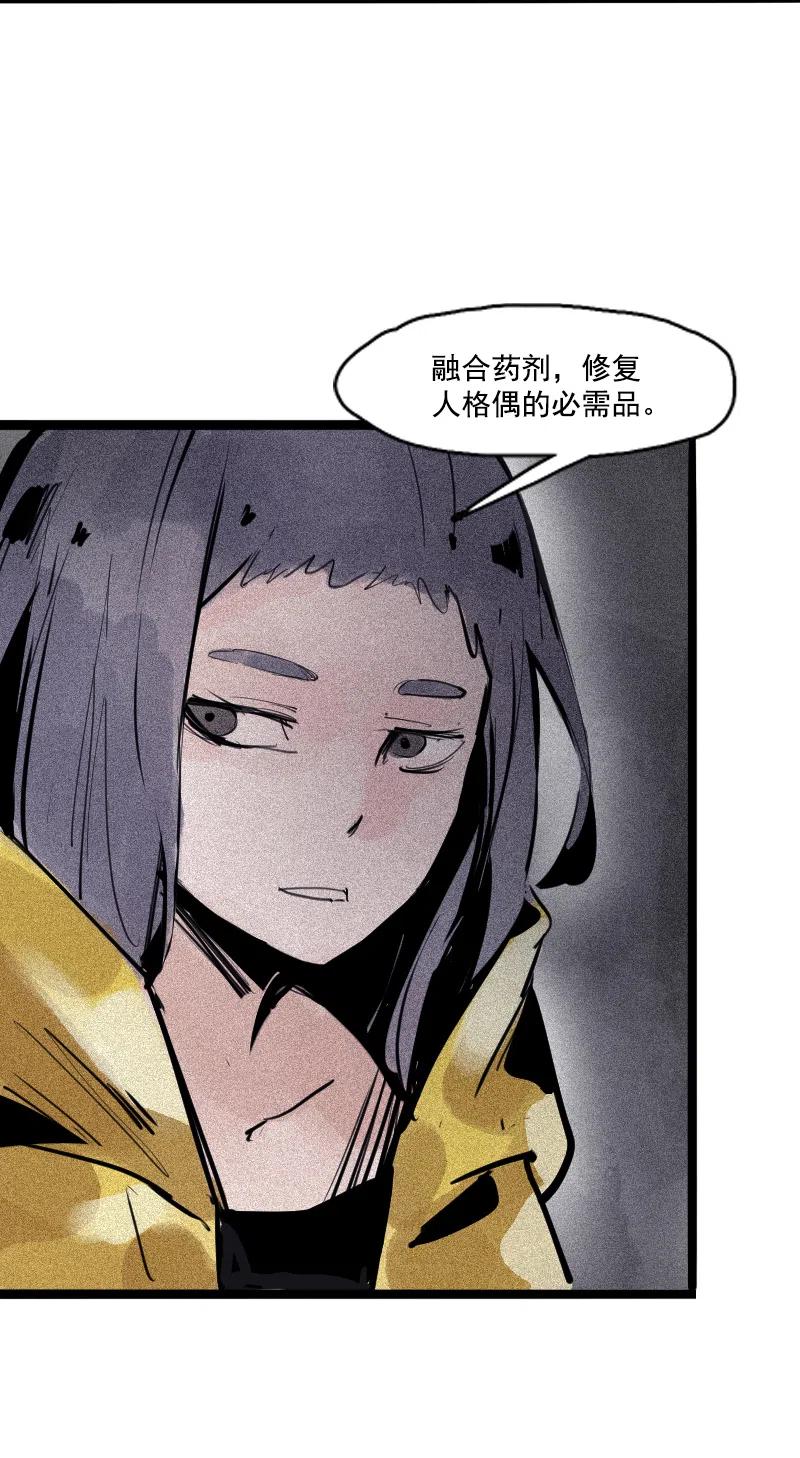 真理面具 119 第48话 笼中鸟（1） 第14页