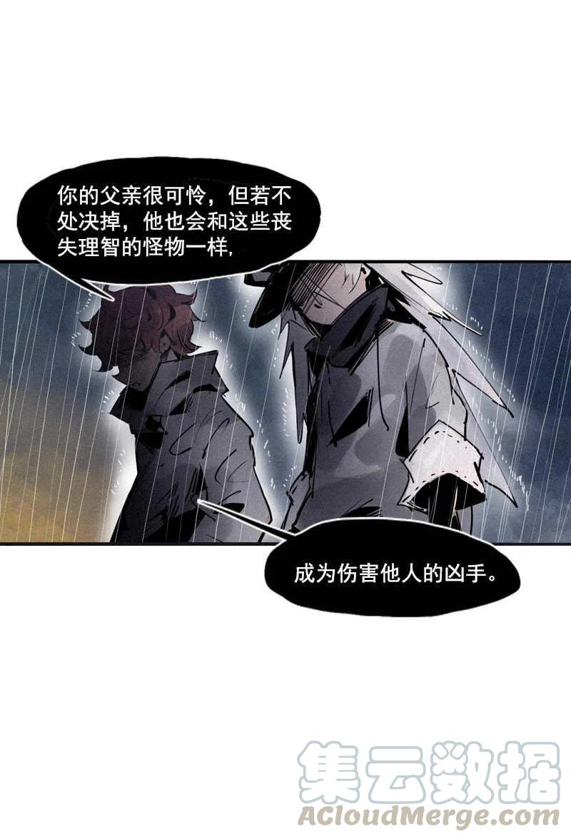 真理面具 119 第48话 笼中鸟（1） 第29页