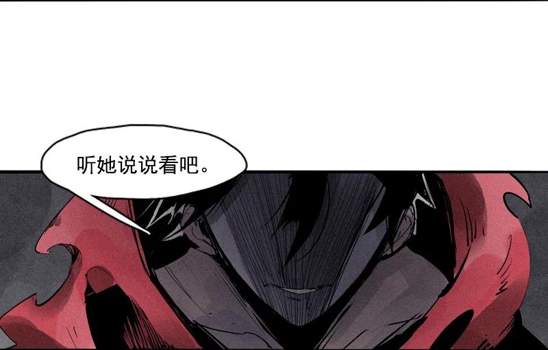真理面具 119 第48话 笼中鸟（1） 第4页