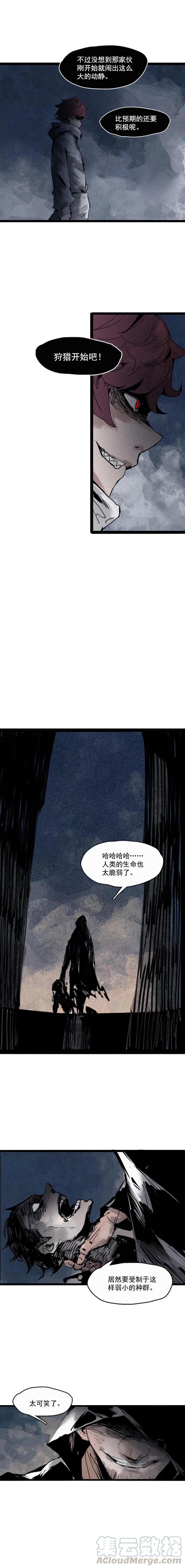 真理面具 121 第48话 笼中鸟（2） 第3页
