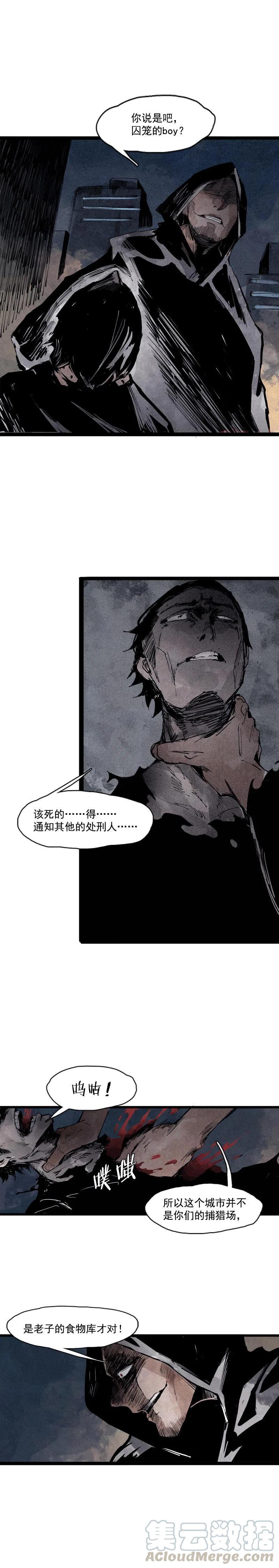 真理面具 121 第48话 笼中鸟（2） 第4页