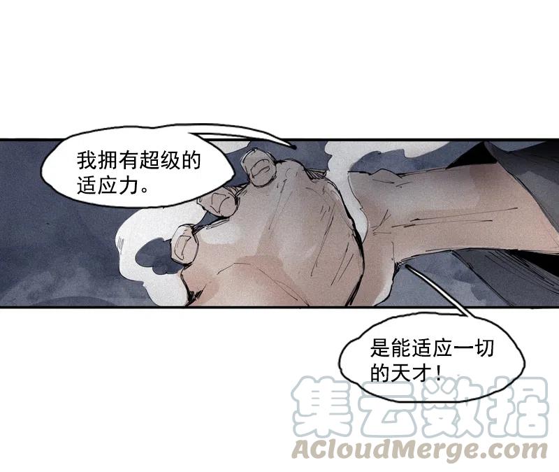 真理面具 122 第49话 被撕开的过去（1） 第13页