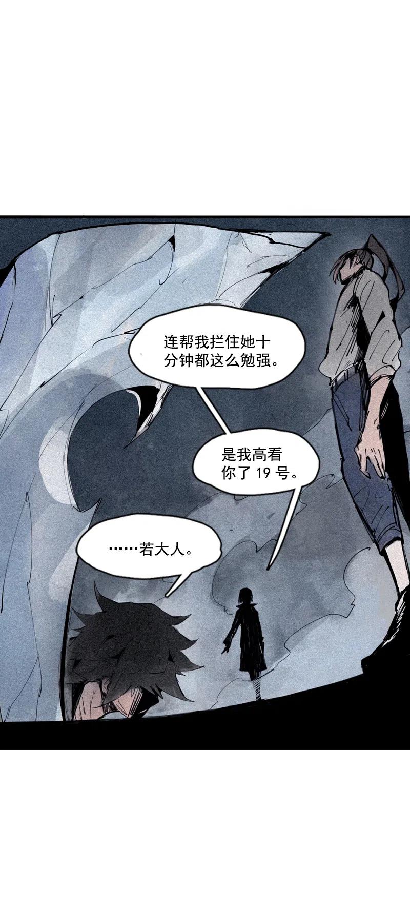 真理面具 122 第49话 被撕开的过去（1） 第36页