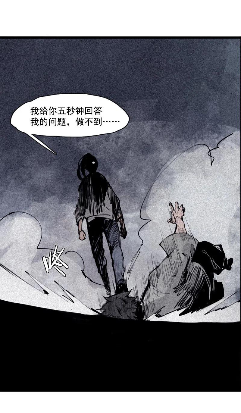 真理面具 122 第49话 被撕开的过去（1） 第28页