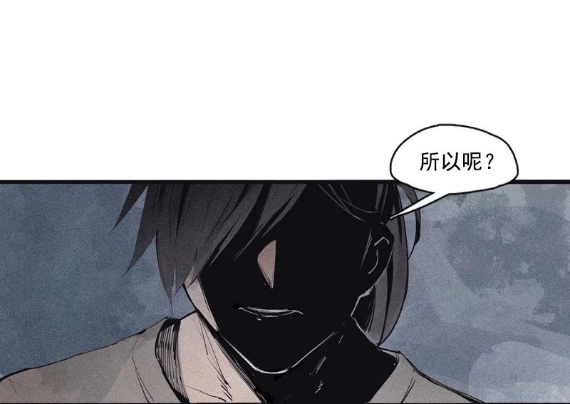 真理面具 122 第49话 被撕开的过去（1） 第2页