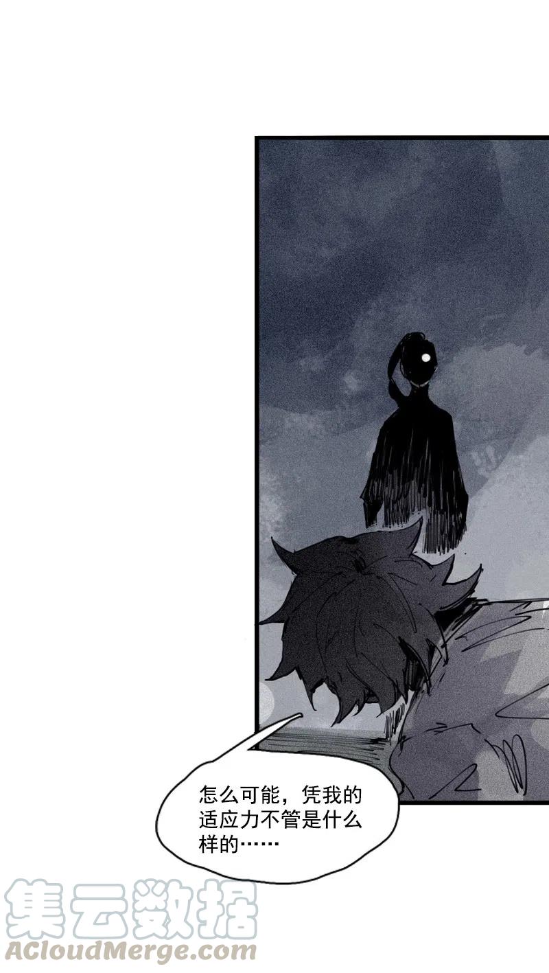 真理面具 122 第49话 被撕开的过去（1） 第27页