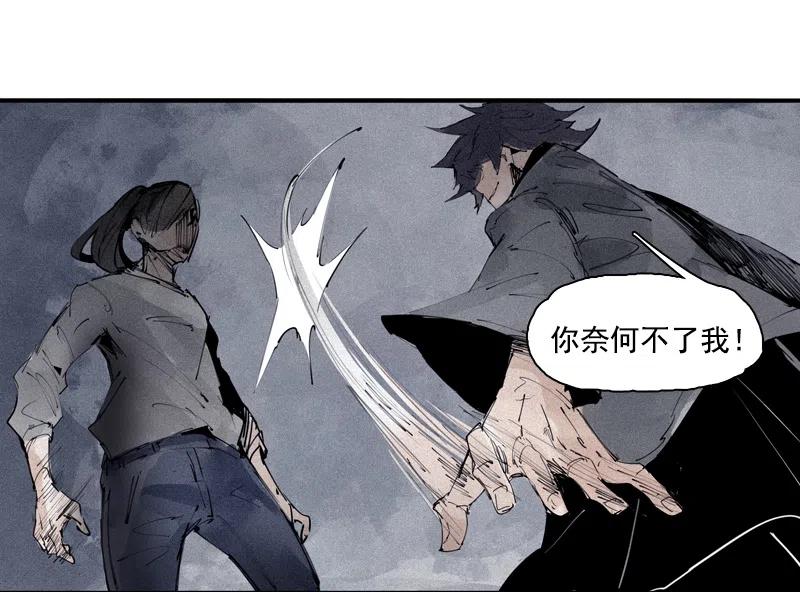 真理面具 122 第49话 被撕开的过去（1） 第14页