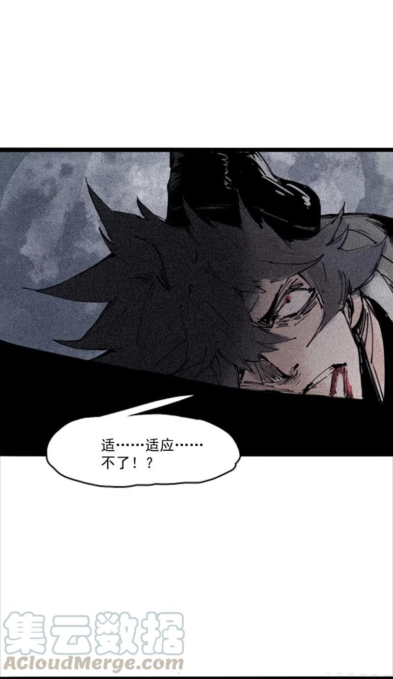 真理面具 122 第49话 被撕开的过去（1） 第29页