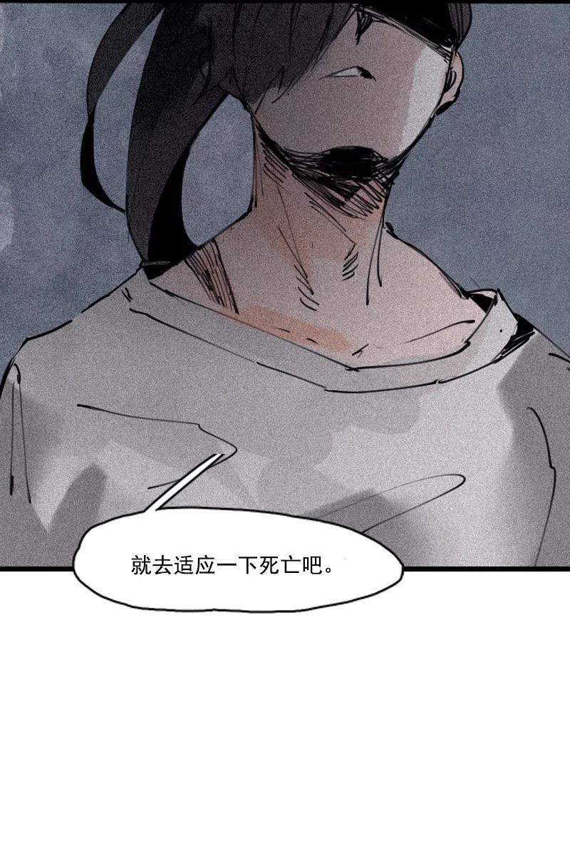 真理面具 122 第49话 被撕开的过去（1） 第30页