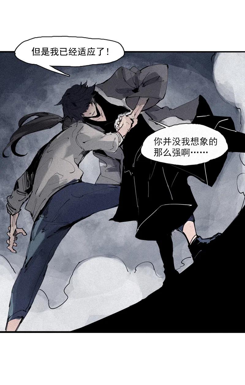 真理面具 122 第49话 被撕开的过去（1） 第12页
