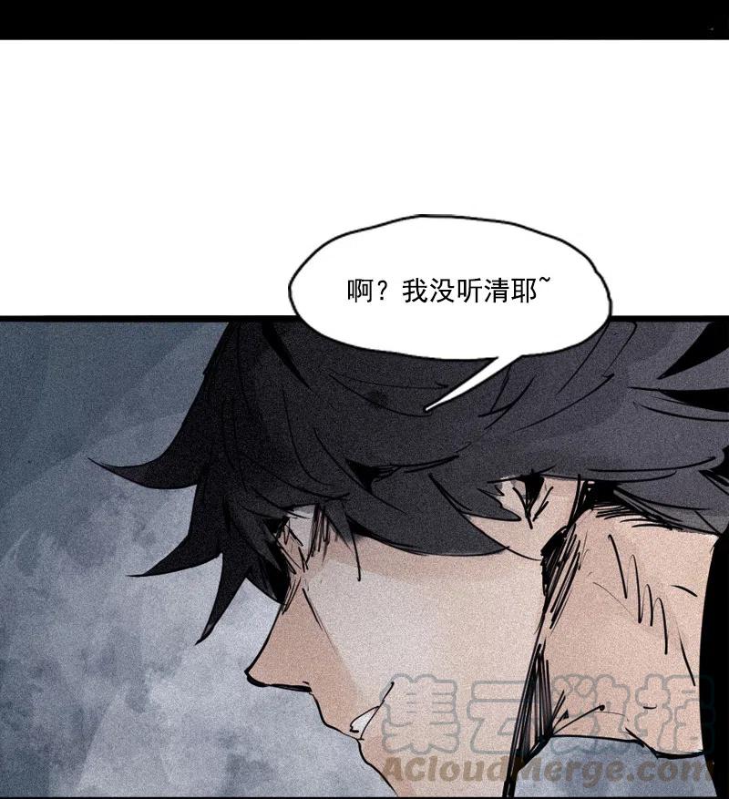 真理面具 122 第49话 被撕开的过去（1） 第17页