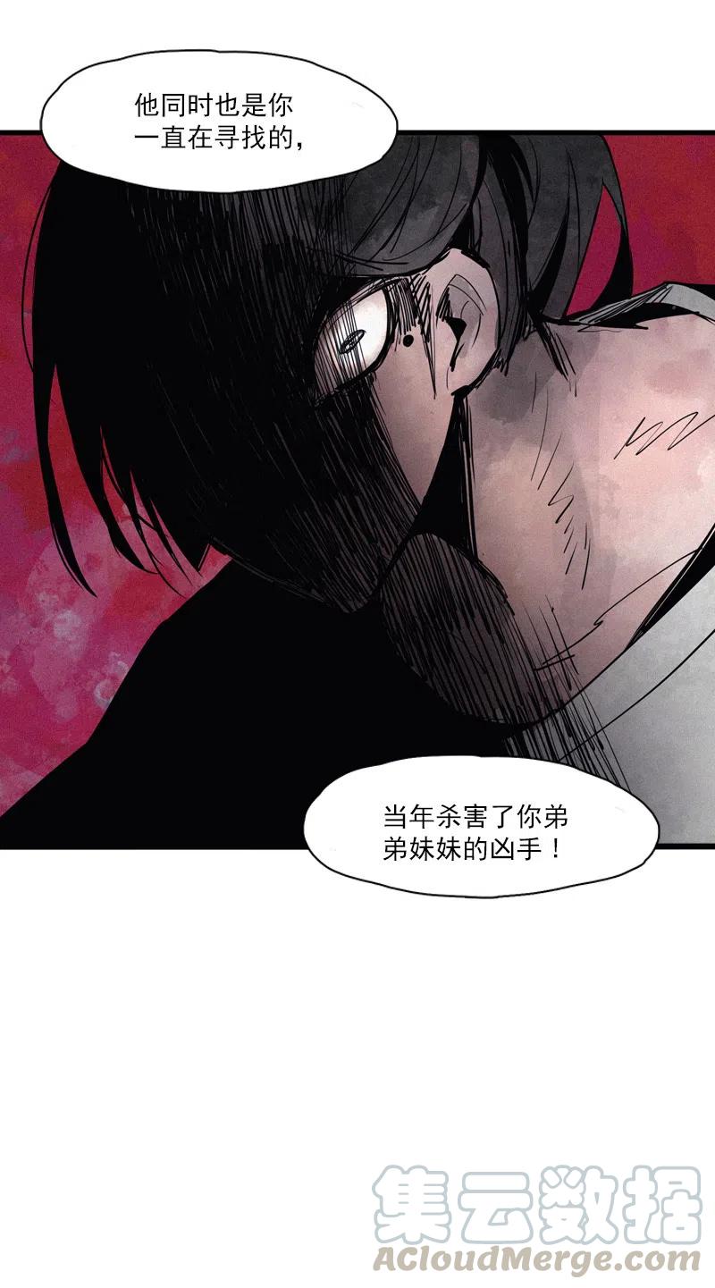 真理面具 123 第49话 被撕开的过去（2） 第36页