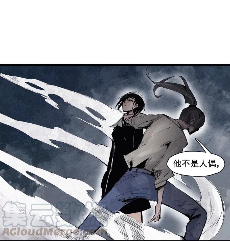 真理面具 123 第49话 被撕开的过去（2） 第26页