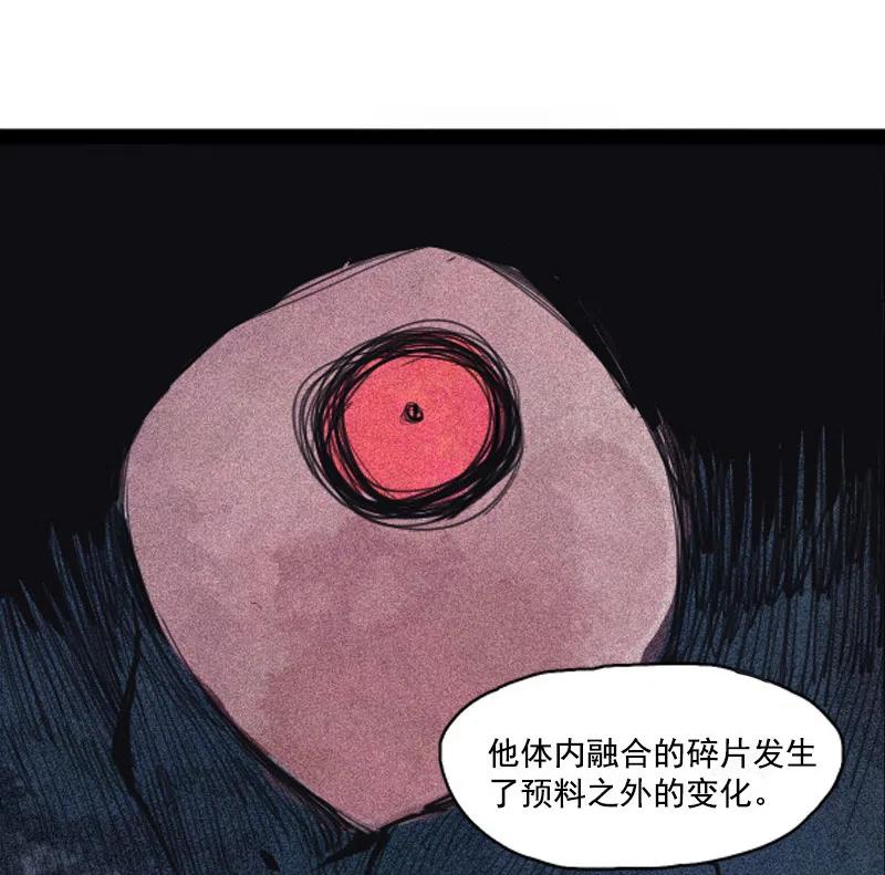真理面具 123 第49话 被撕开的过去（2） 第13页