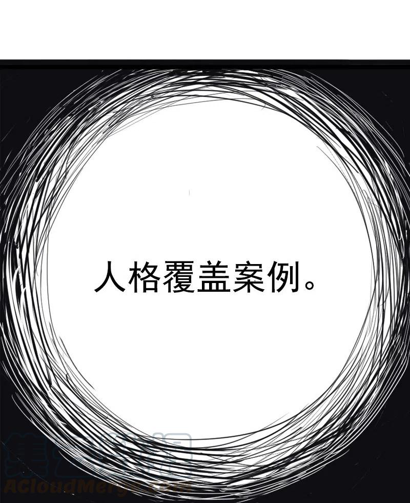 真理面具 123 第49话 被撕开的过去（2） 第8页