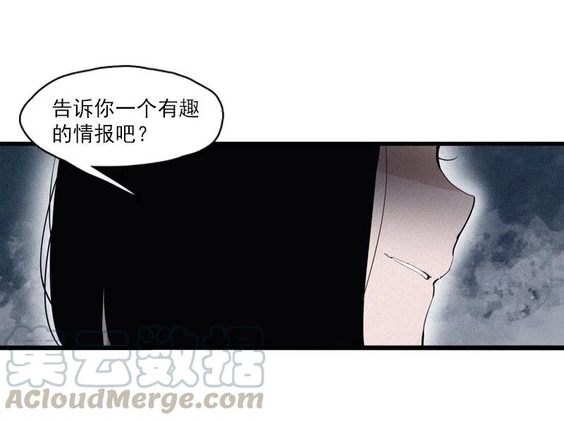 真理面具 123 第49话 被撕开的过去（2） 第32页