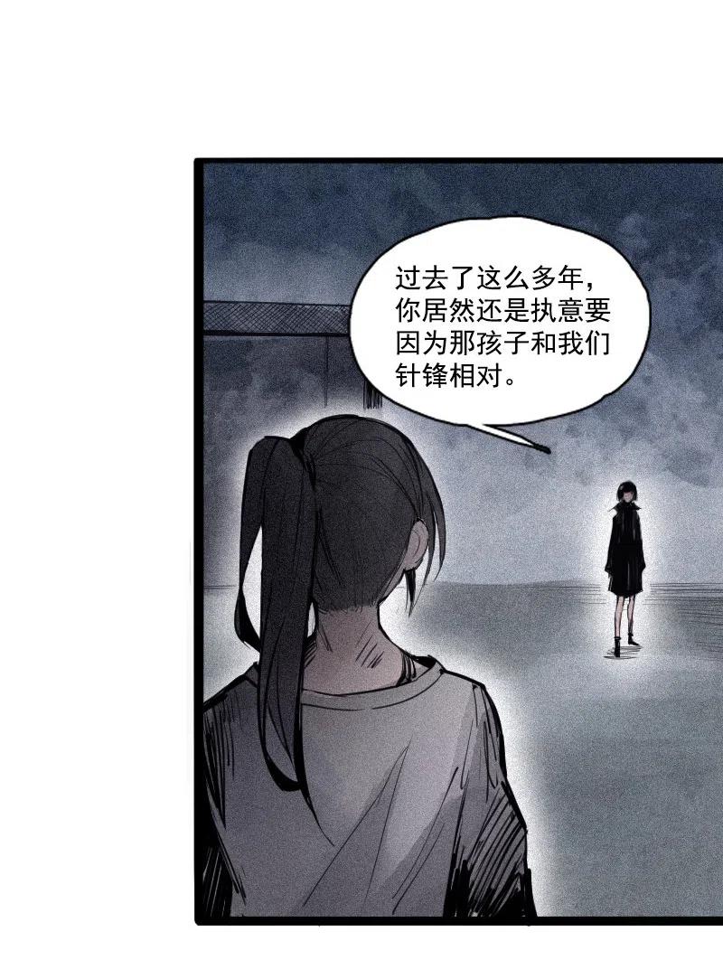 真理面具 123 第49话 被撕开的过去（2） 第21页