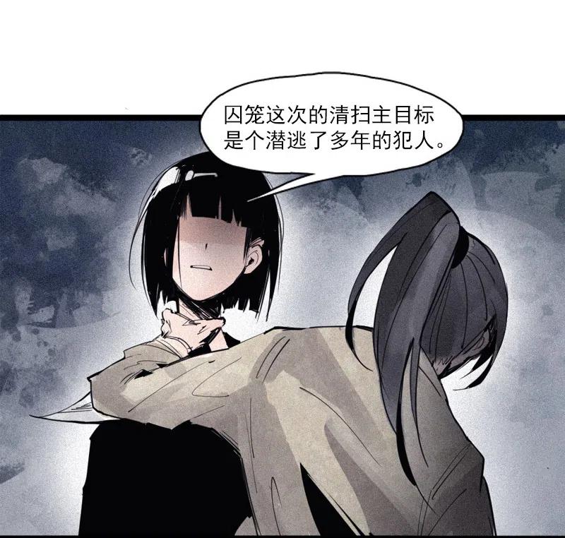 真理面具 123 第49话 被撕开的过去（2） 第33页