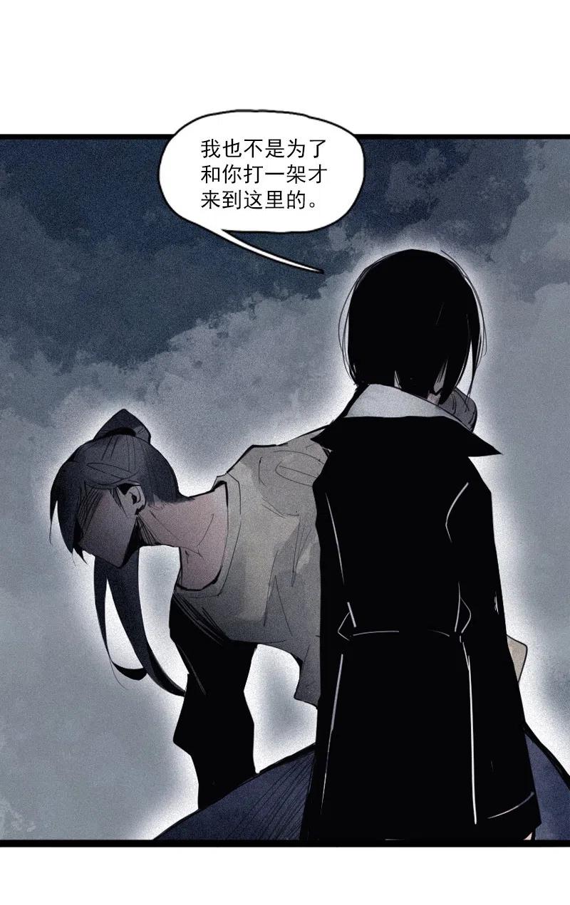 真理面具 123 第49话 被撕开的过去（2） 第31页
