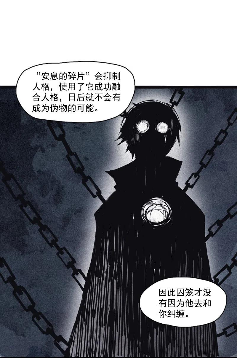 真理面具 123 第49话 被撕开的过去（2） 第11页
