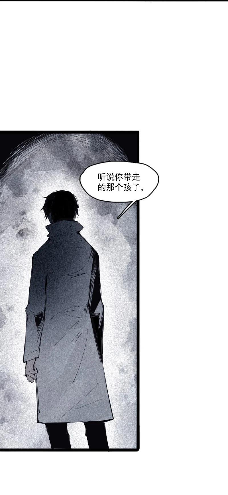 真理面具 123 第49话 被撕开的过去（2） 第3页