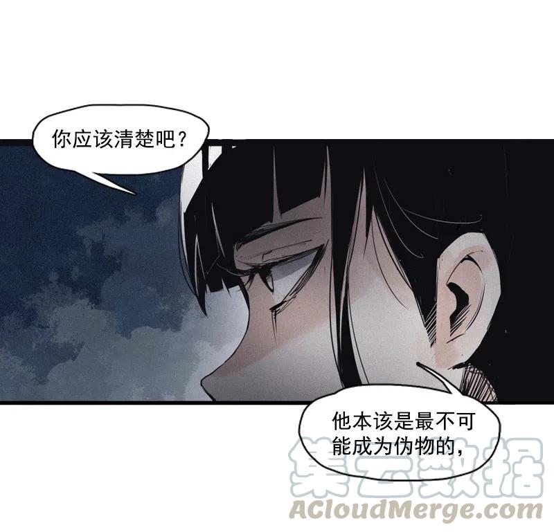 真理面具 123 第49话 被撕开的过去（2） 第6页