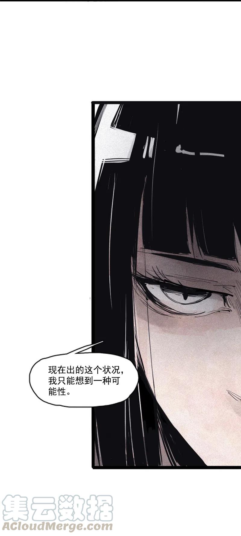 真理面具 123 第49话 被撕开的过去（2） 第12页