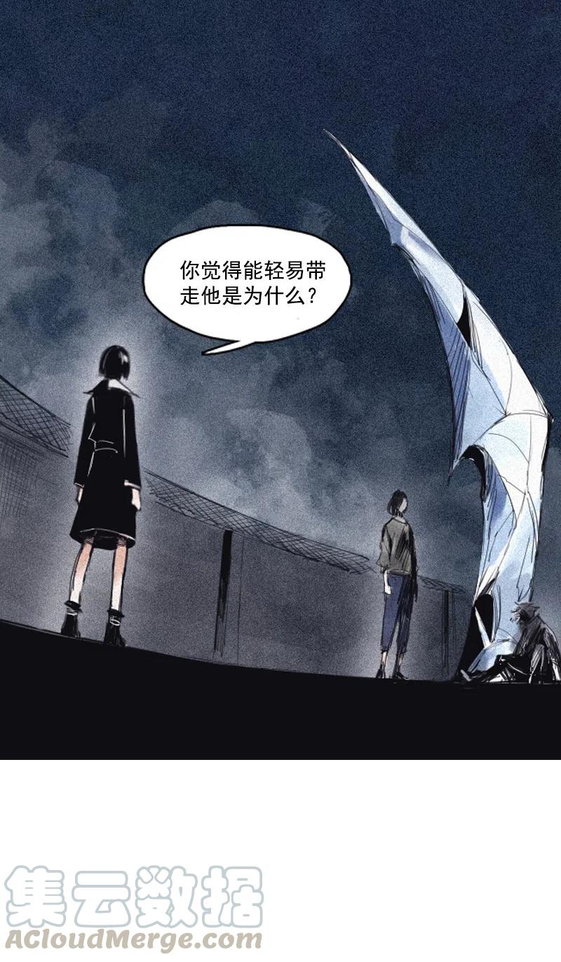 真理面具 123 第49话 被撕开的过去（2） 第10页