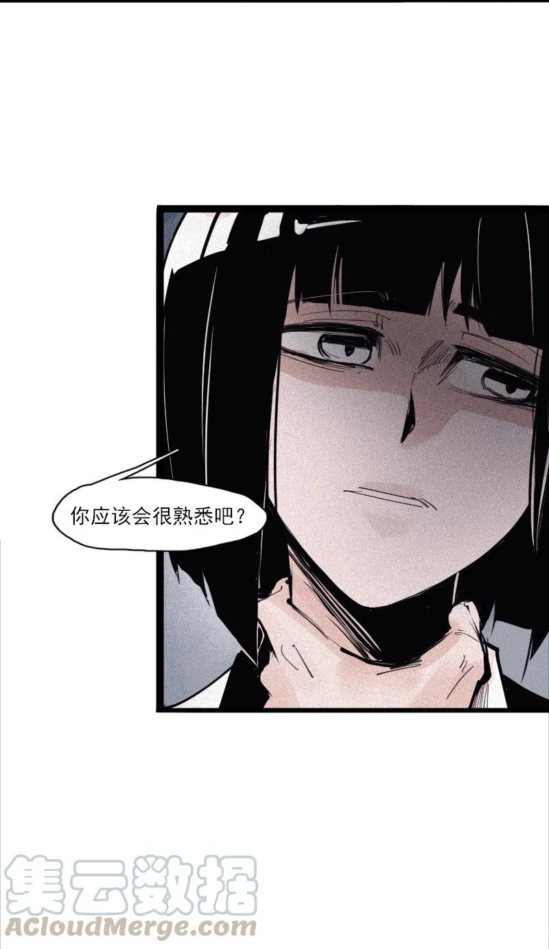 真理面具 123 第49话 被撕开的过去（2） 第34页