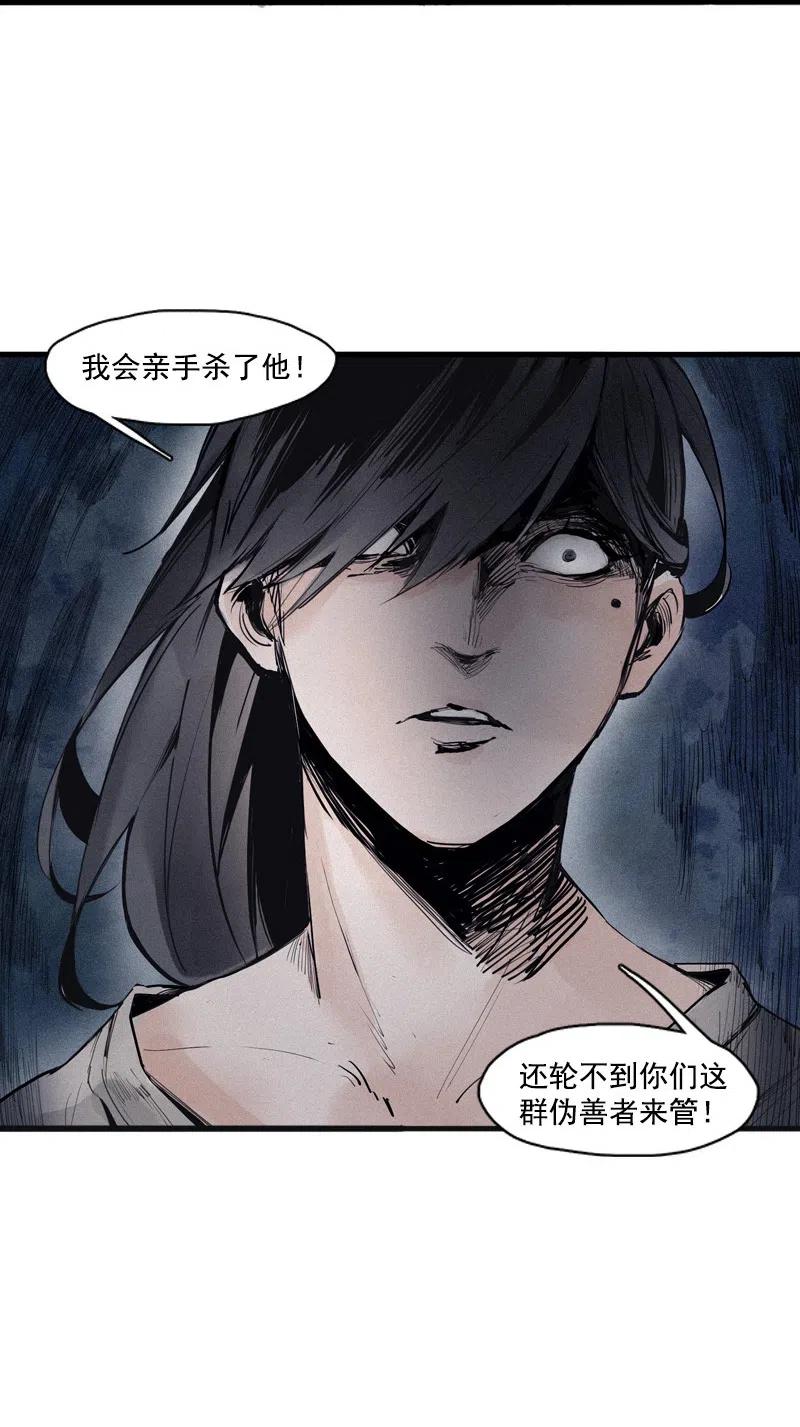 真理面具 123 第49话 被撕开的过去（2） 第19页