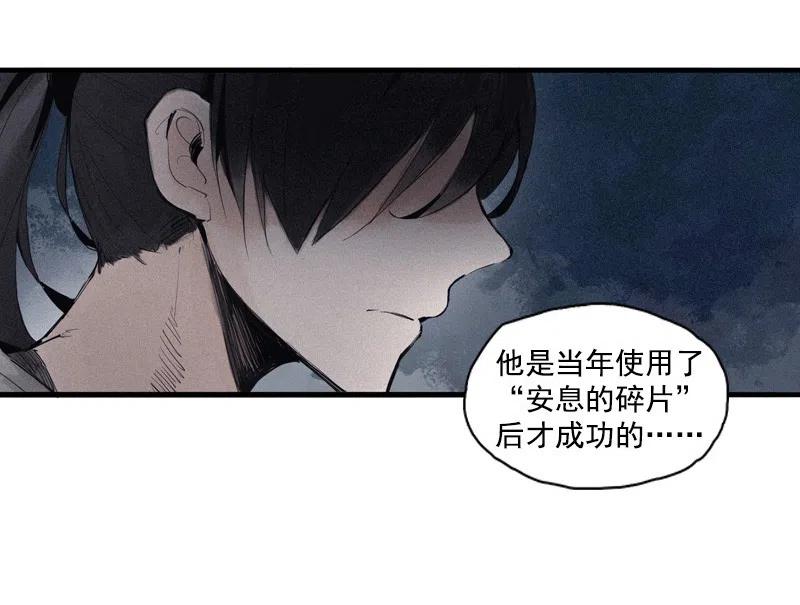 真理面具 123 第49话 被撕开的过去（2） 第7页