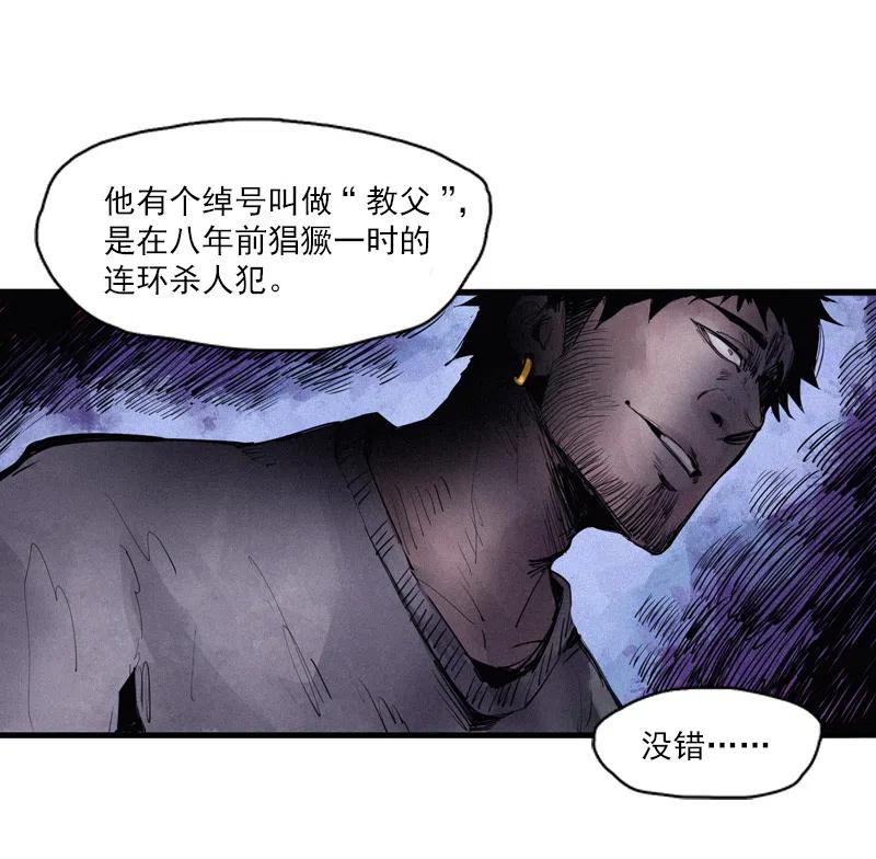 真理面具 123 第49话 被撕开的过去（2） 第35页