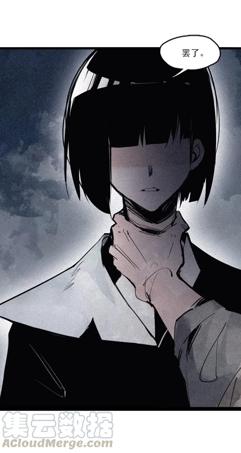 真理面具 123 第49话 被撕开的过去（2） 第30页